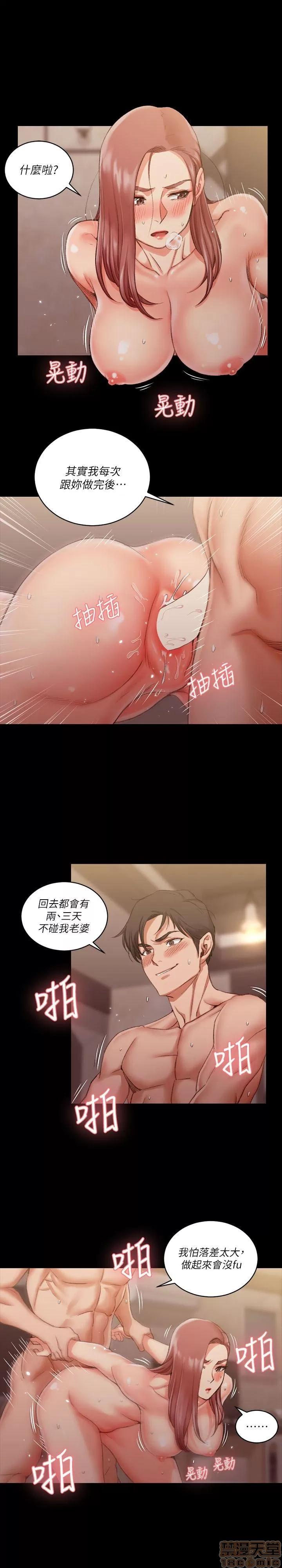 淫新小套房 淫新小套房 21-30 第176页