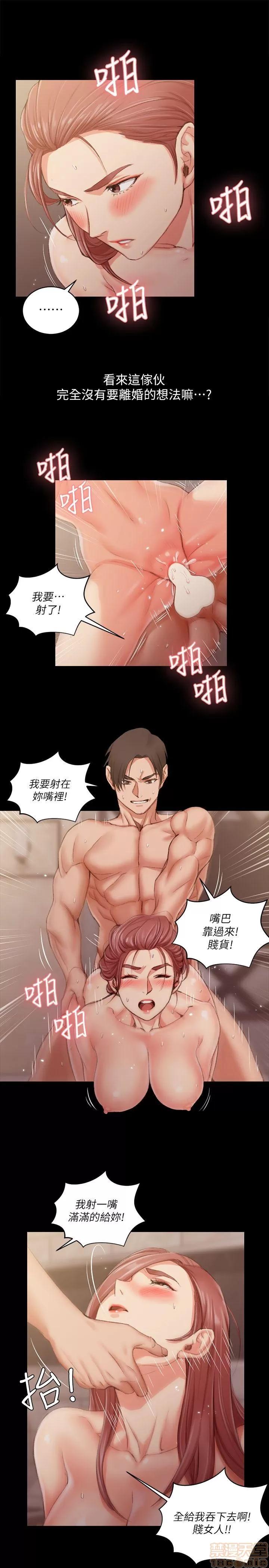 淫新小套房 淫新小套房 21-30 第180页