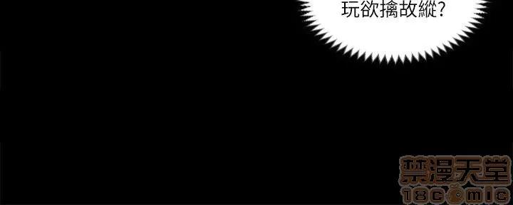 淫新小套房 淫新小套房 21-30 第190页
