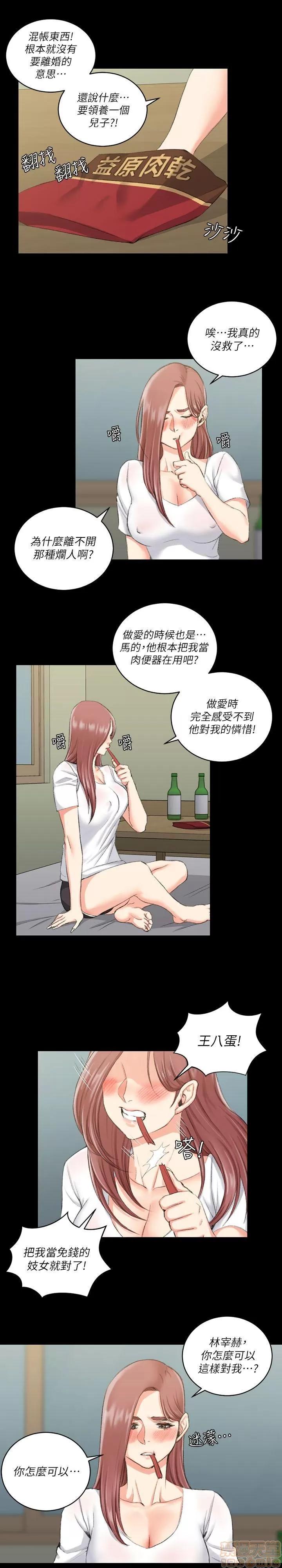 淫新小套房 淫新小套房 21-30 第197页