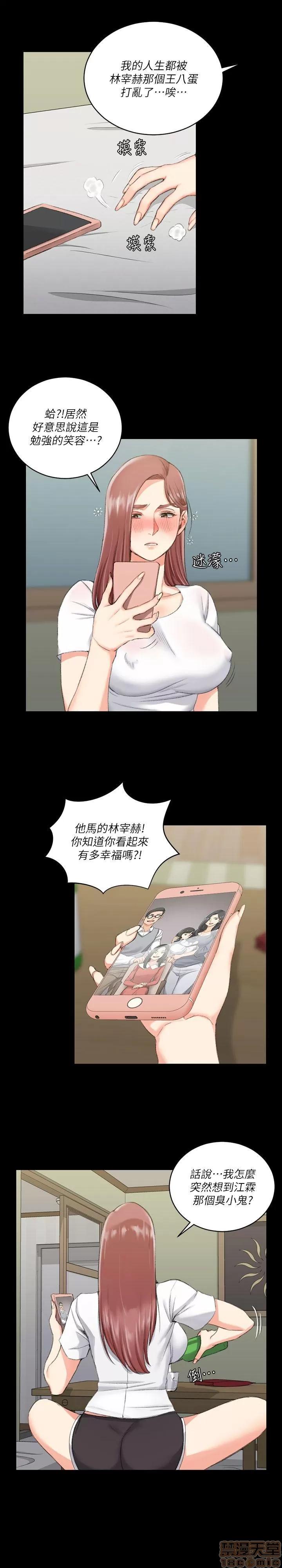 淫新小套房 淫新小套房 21-30 第201页