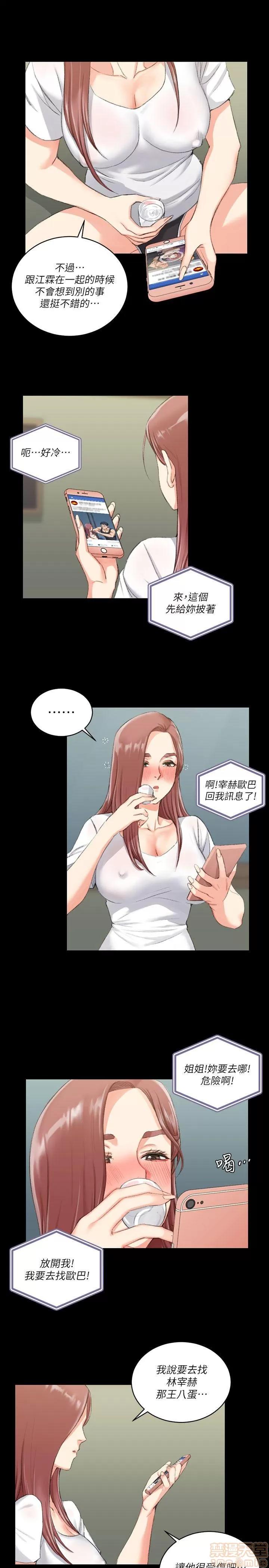 淫新小套房 淫新小套房 21-30 第202页
