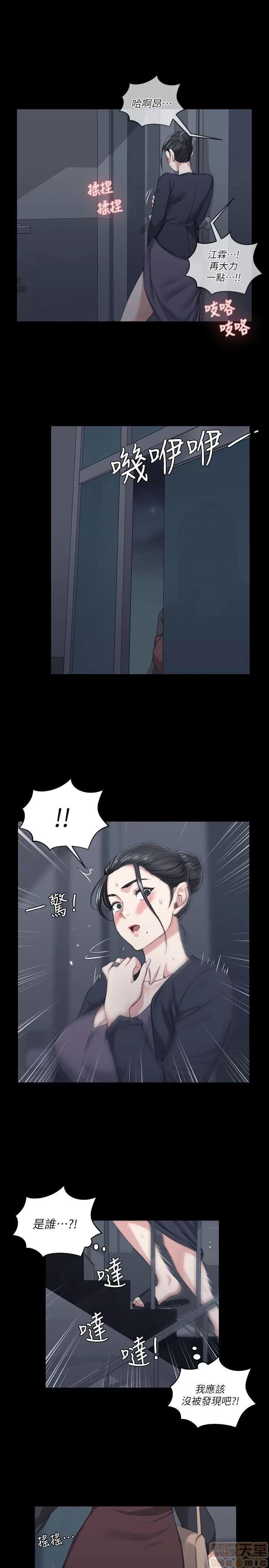 淫新小套房 淫新小套房 21-30 第211页