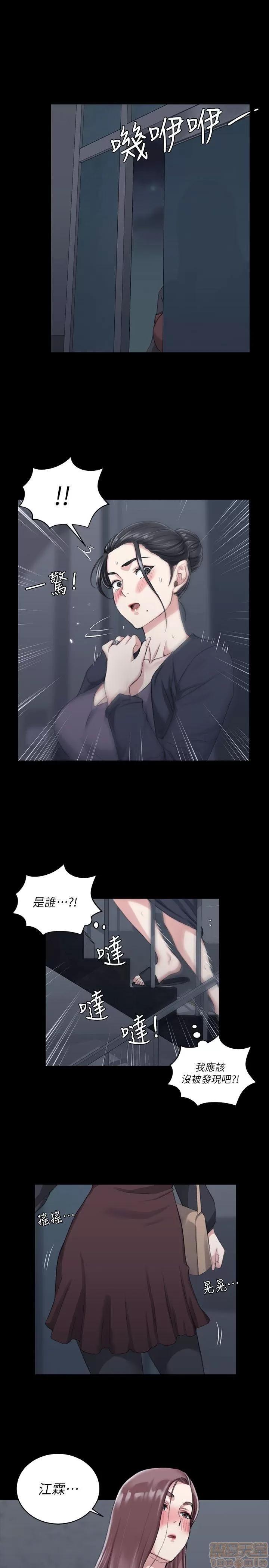 淫新小套房 淫新小套房 21-30 第214页