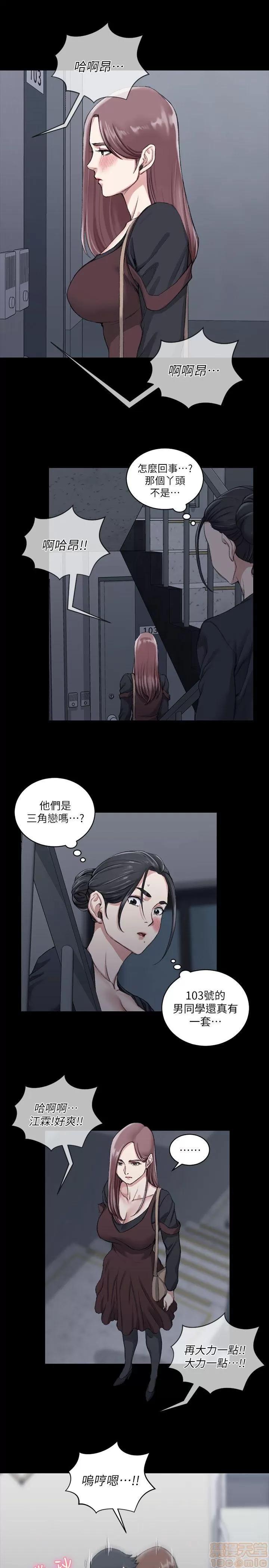 淫新小套房 淫新小套房 21-30 第220页