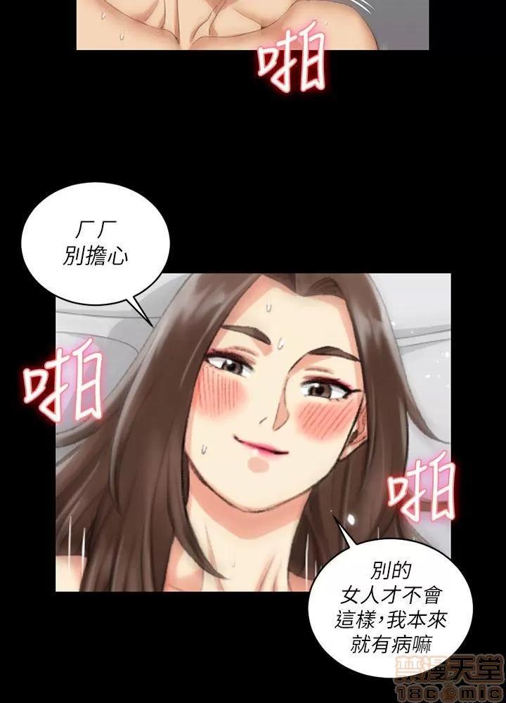 淫新小套房 淫新小套房 21-30 第231页