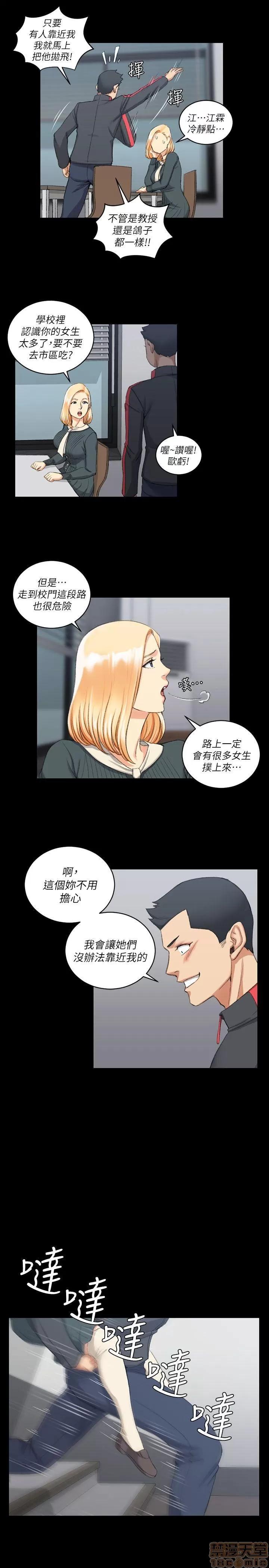淫新小套房 淫新小套房 21-30 第253页