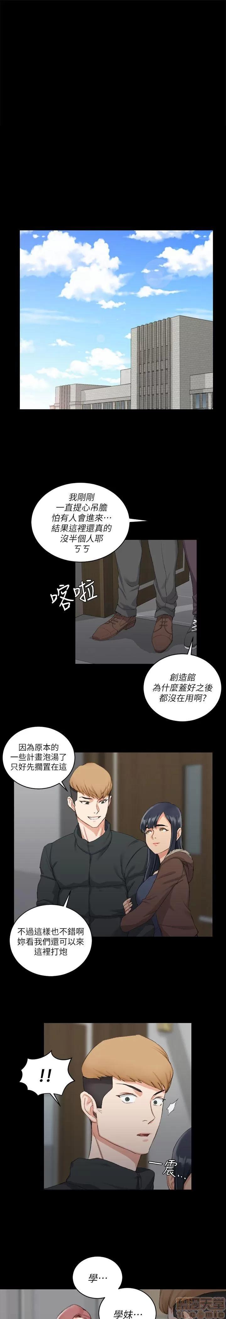 淫新小套房 淫新小套房 21-30 第260页