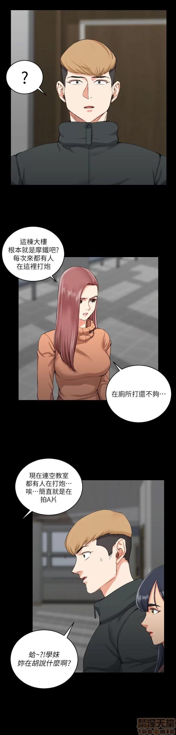 淫新小套房 淫新小套房 31-40 第4页