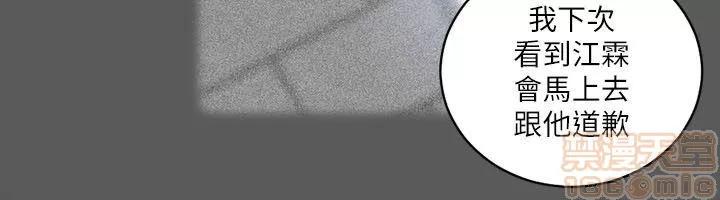 淫新小套房 淫新小套房 31-40 第10页