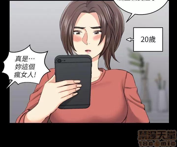 淫新小套房 淫新小套房 31-40 第32页