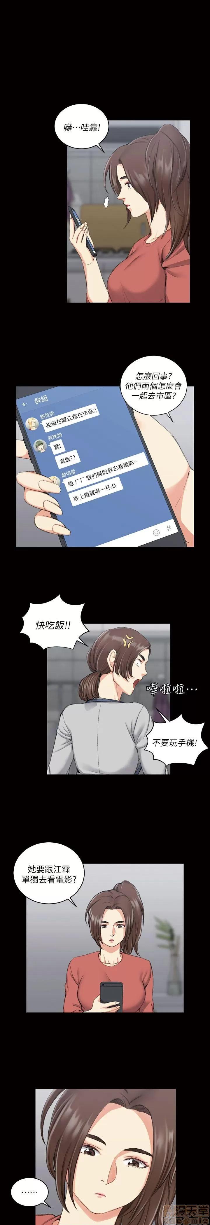 淫新小套房 淫新小套房 31-40 第33页
