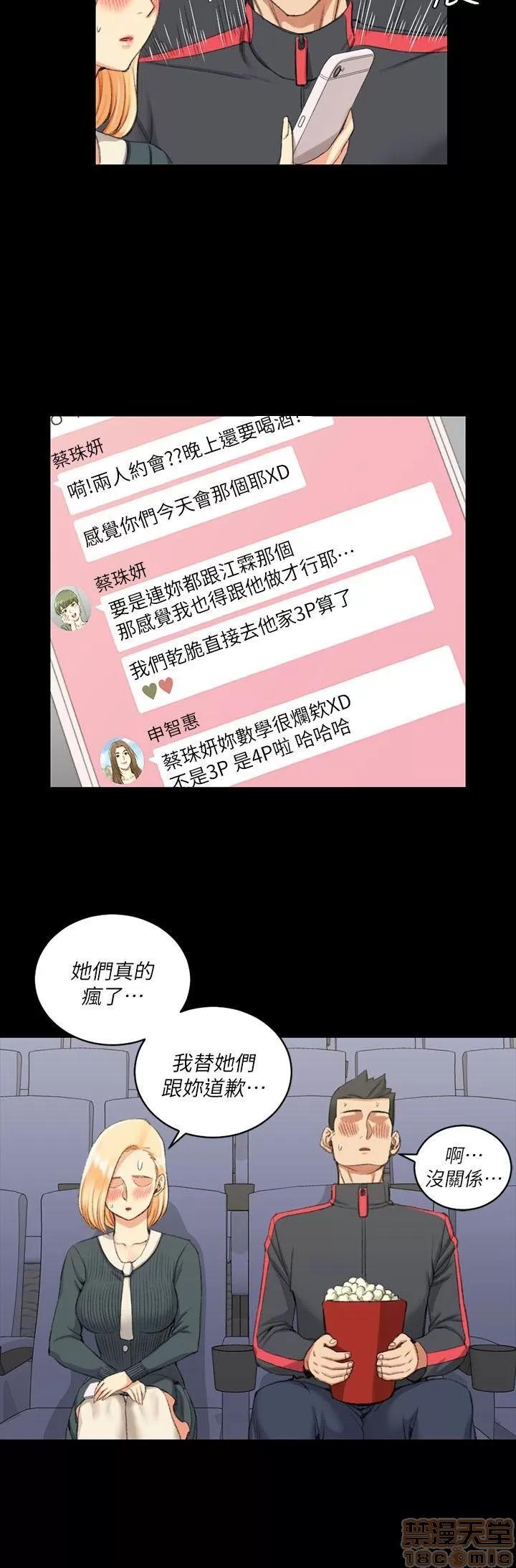 淫新小套房 淫新小套房 31-40 第41页