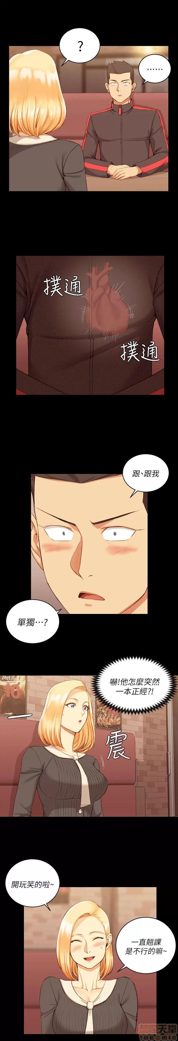淫新小套房 淫新小套房 31-40 第55页