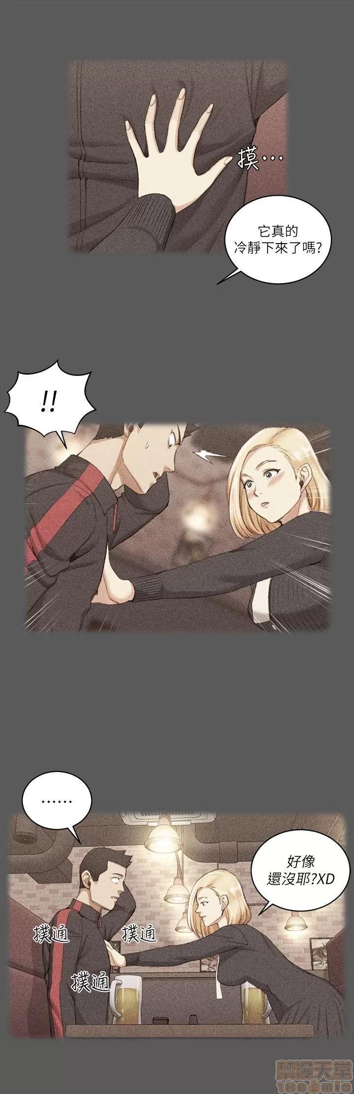 淫新小套房 淫新小套房 31-40 第71页