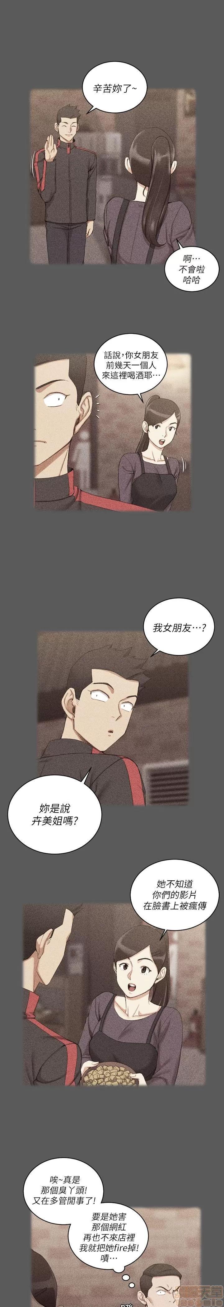 淫新小套房 淫新小套房 31-40 第80页