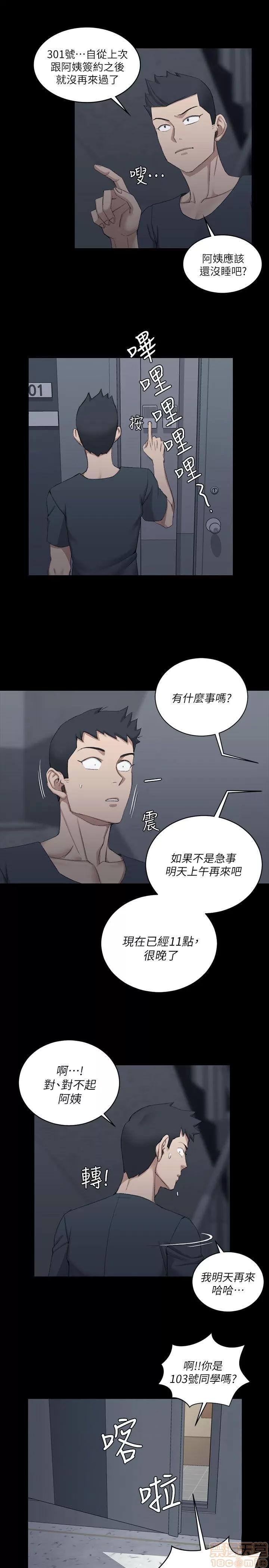 淫新小套房 淫新小套房 31-40 第84页