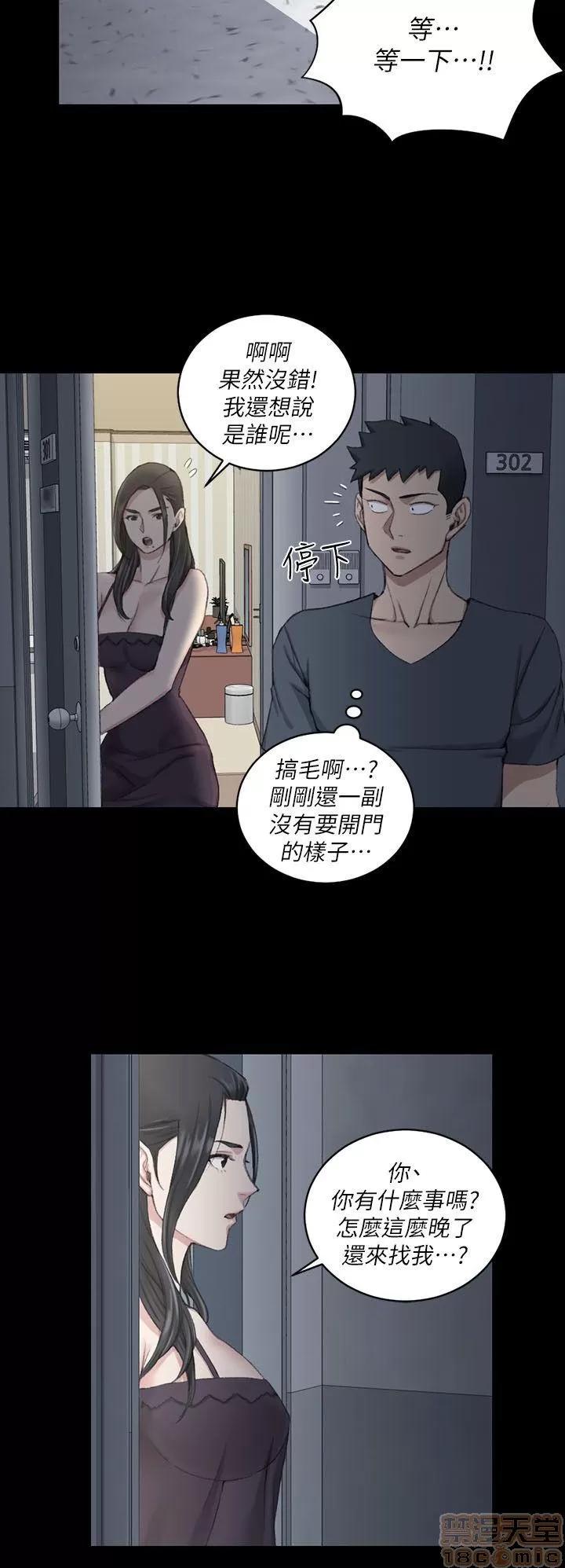 淫新小套房 淫新小套房 31-40 第85页