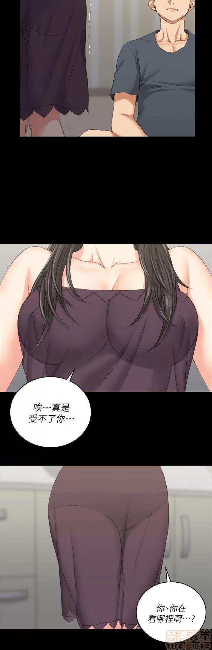 淫新小套房 淫新小套房 31-40 第96页