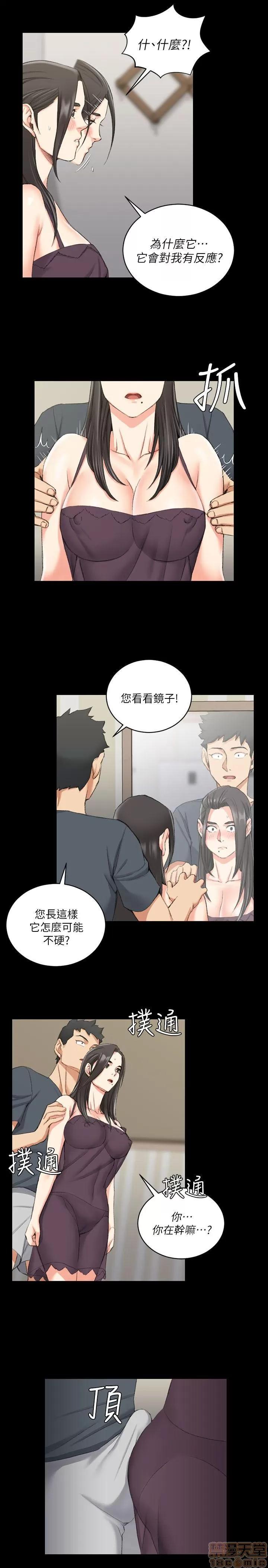 淫新小套房 淫新小套房 31-40 第100页