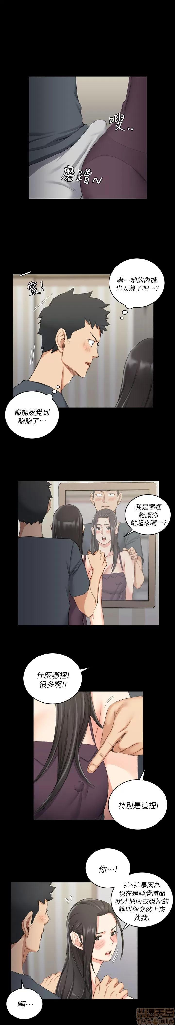 淫新小套房 淫新小套房 31-40 第102页