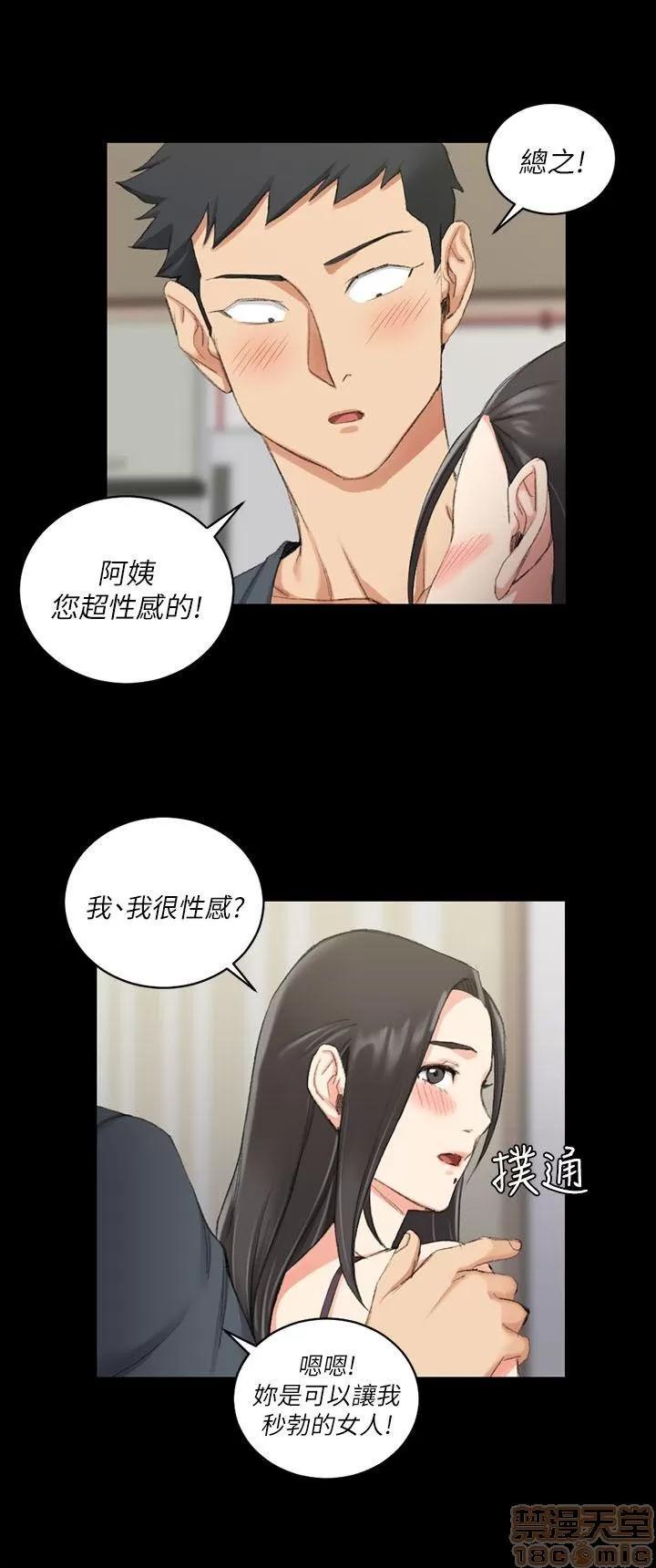 淫新小套房 淫新小套房 31-40 第103页