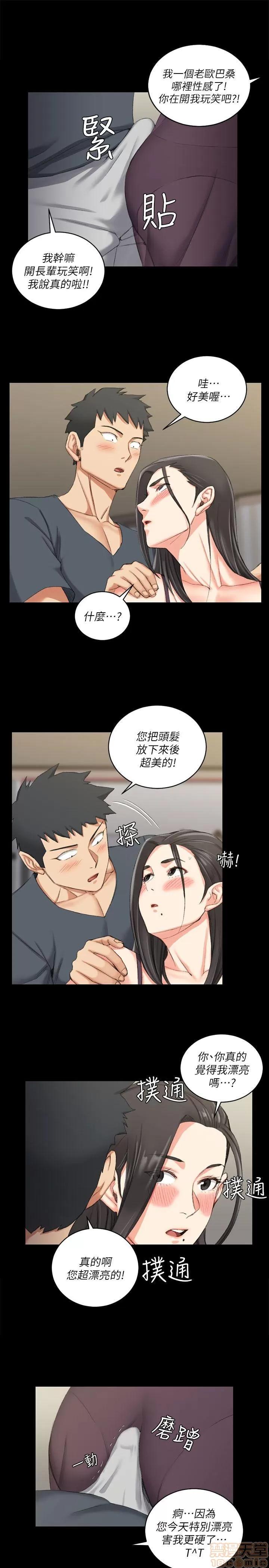 淫新小套房 淫新小套房 31-40 第104页