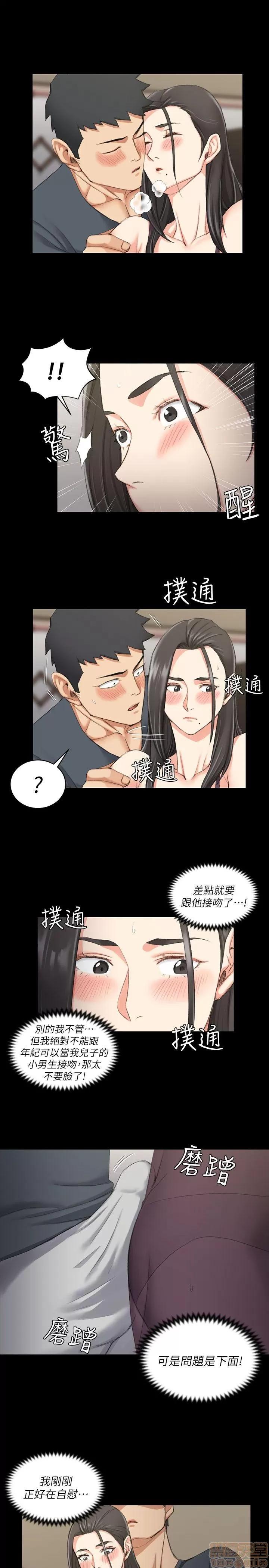 淫新小套房 淫新小套房 31-40 第106页