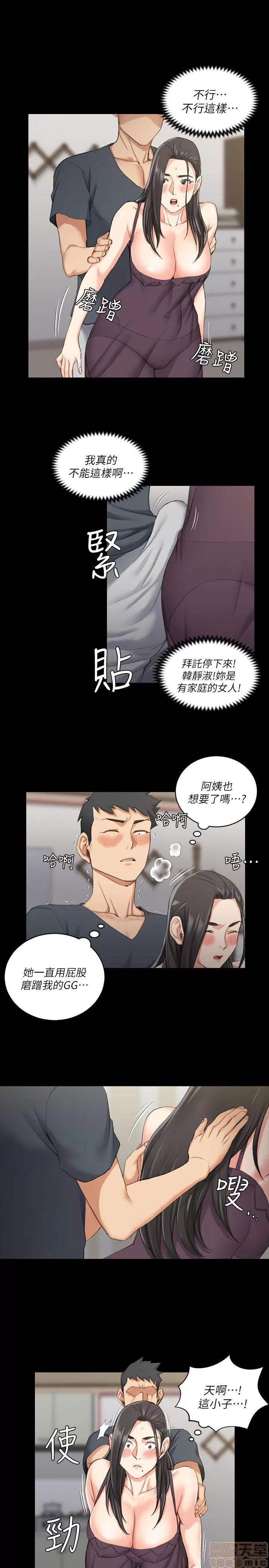 淫新小套房 淫新小套房 31-40 第108页