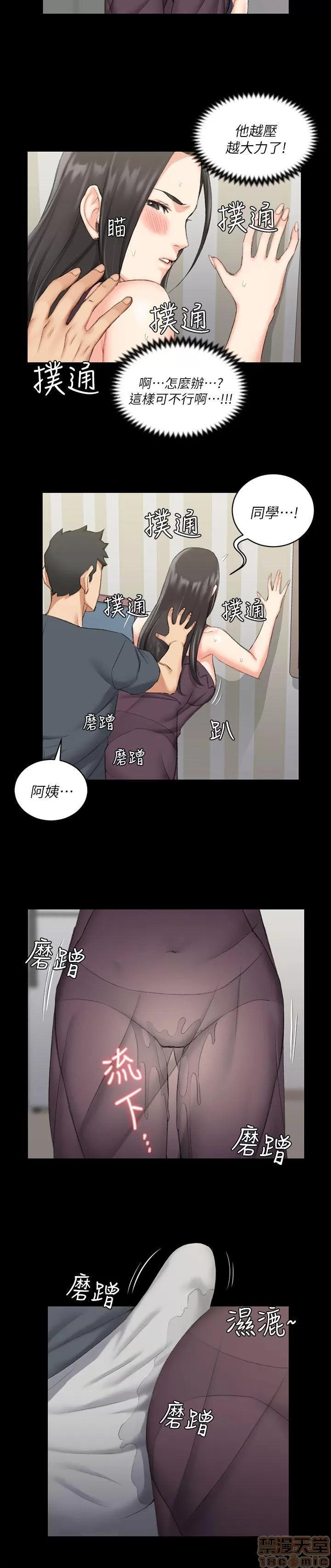 淫新小套房 淫新小套房 31-40 第109页