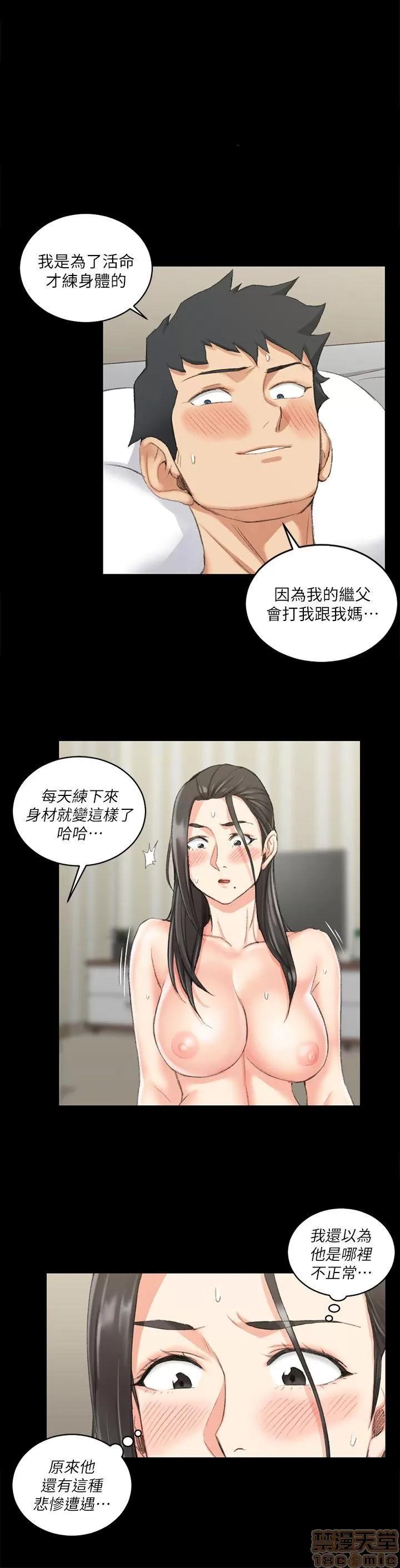 淫新小套房 淫新小套房 31-40 第137页