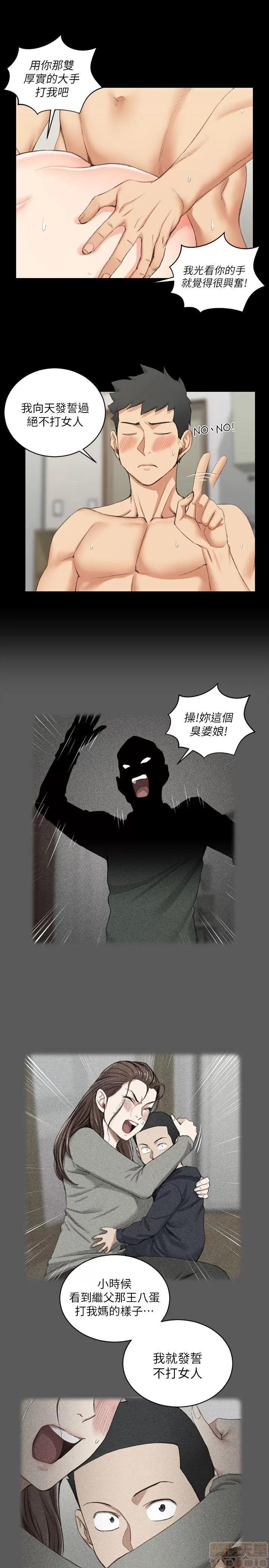淫新小套房 淫新小套房 31-40 第168页