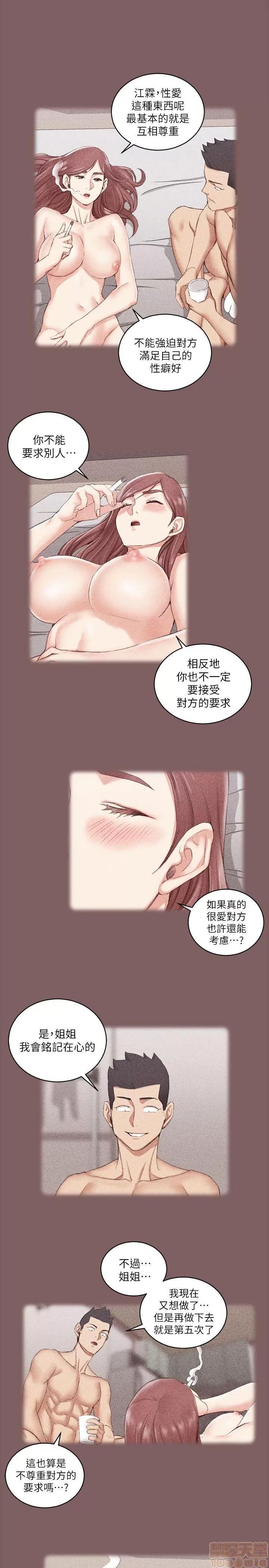 淫新小套房 淫新小套房 31-40 第182页