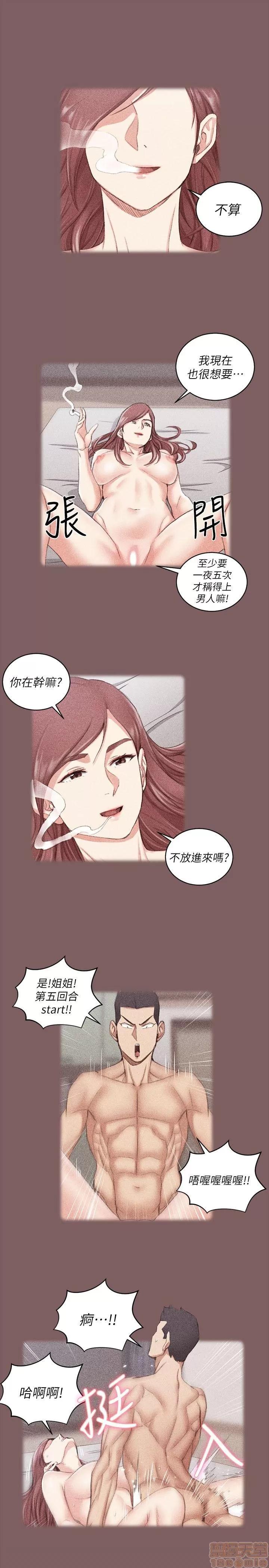 淫新小套房 淫新小套房 31-40 第184页