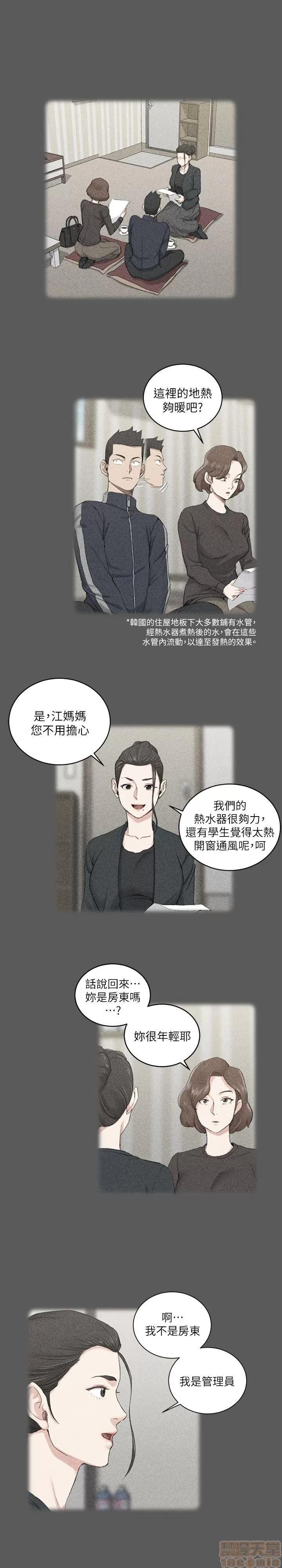 淫新小套房 淫新小套房 31-40 第197页