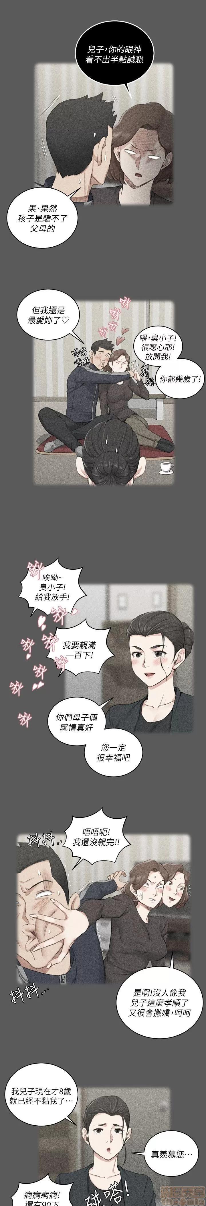 淫新小套房 淫新小套房 31-40 第200页