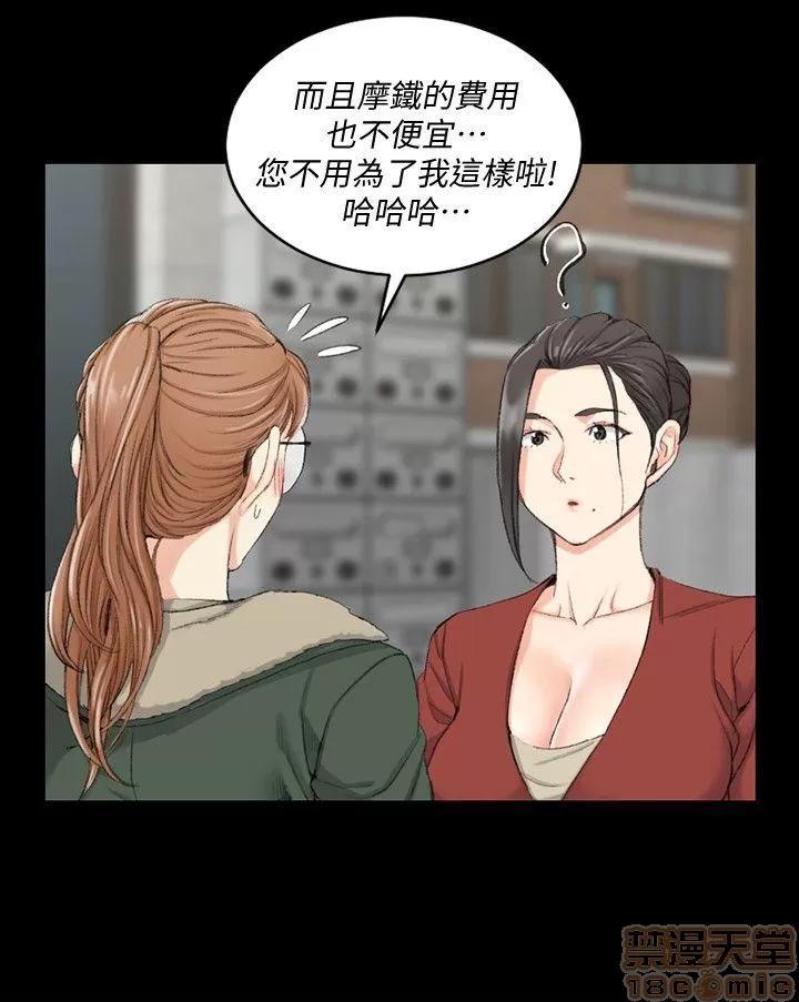 淫新小套房 淫新小套房 31-40 第251页