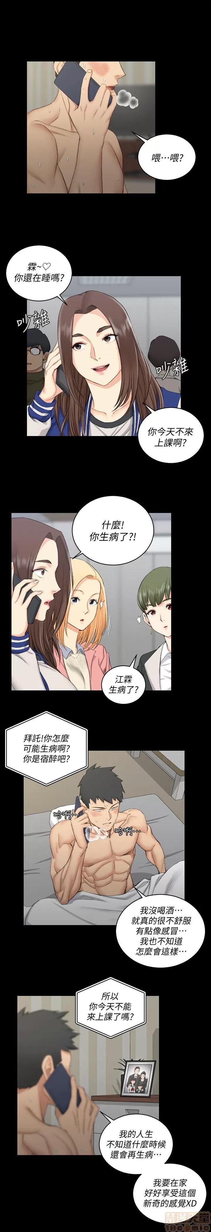 淫新小套房 淫新小套房 31-40 第260页