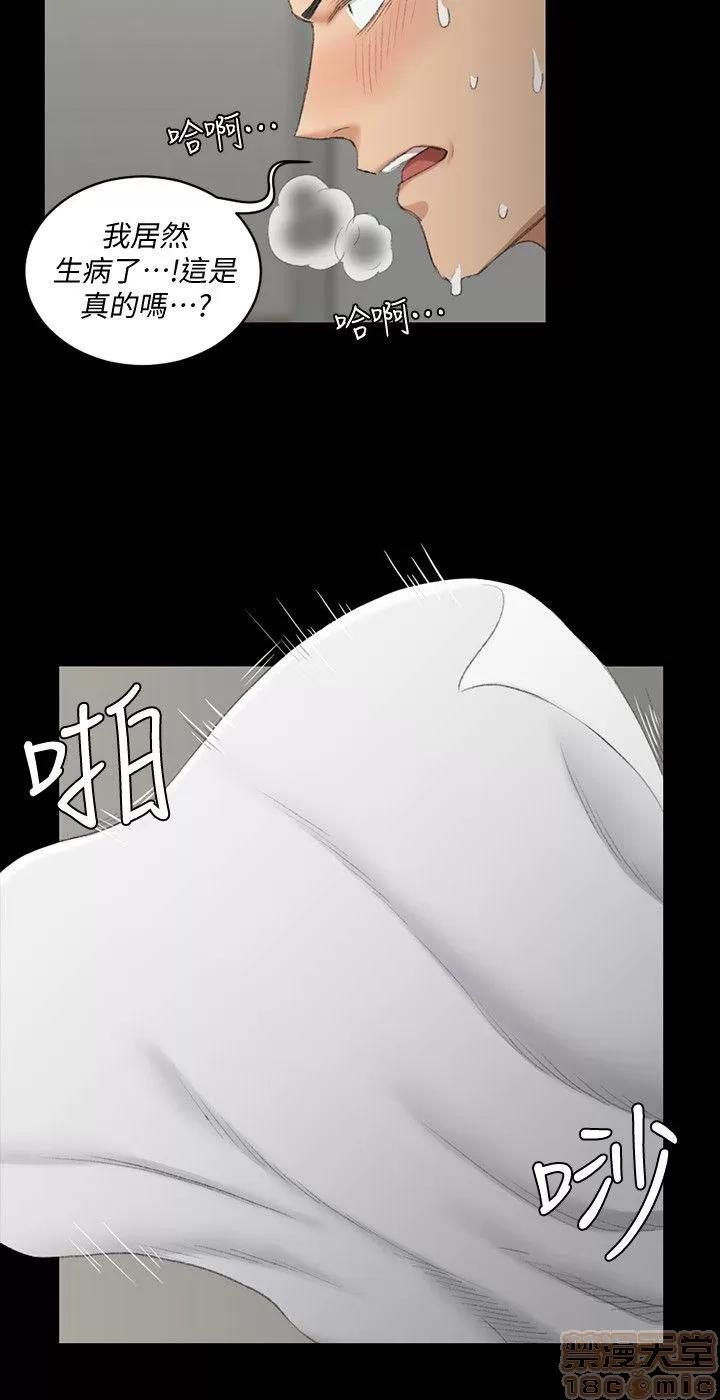 淫新小套房 淫新小套房 41-50 第5页