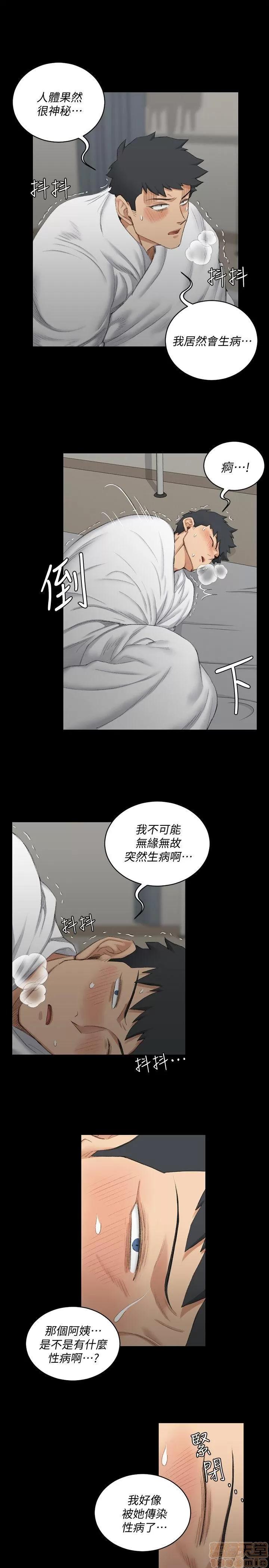 淫新小套房 淫新小套房 41-50 第6页