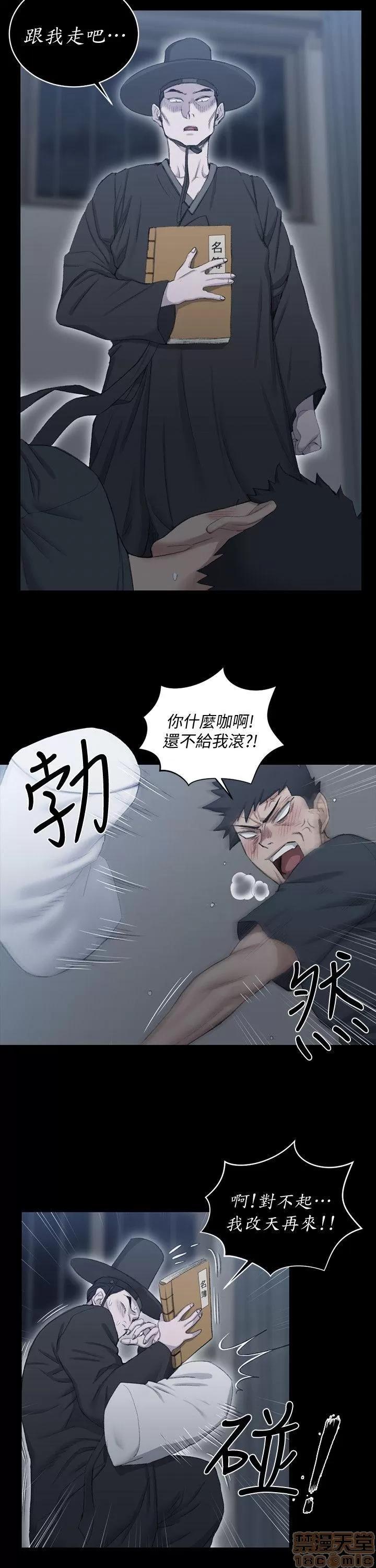 淫新小套房 淫新小套房 41-50 第9页