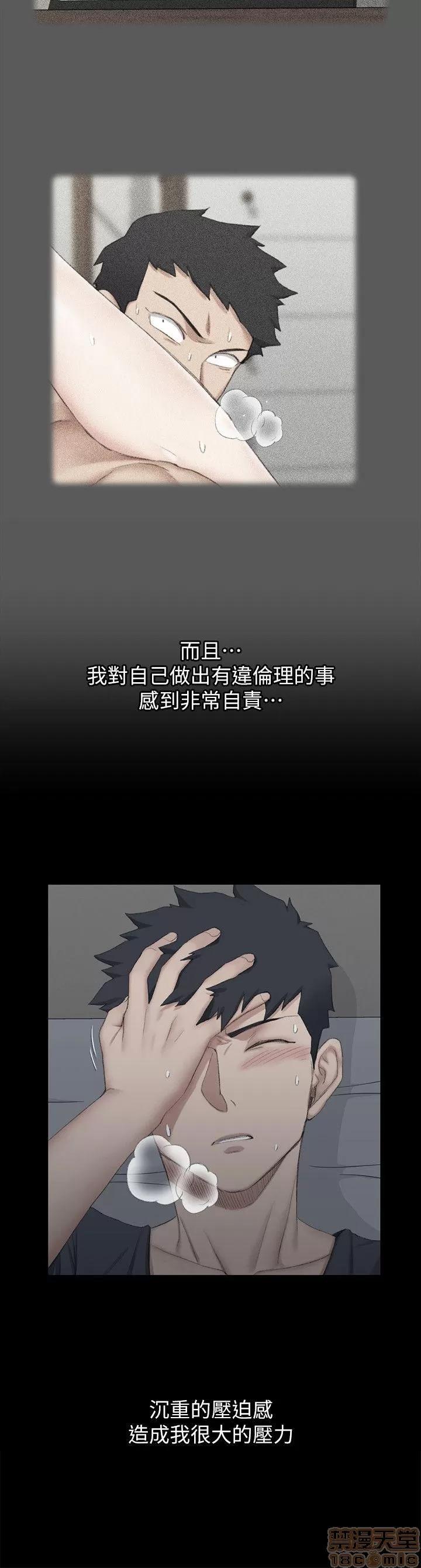 淫新小套房 淫新小套房 41-50 第13页