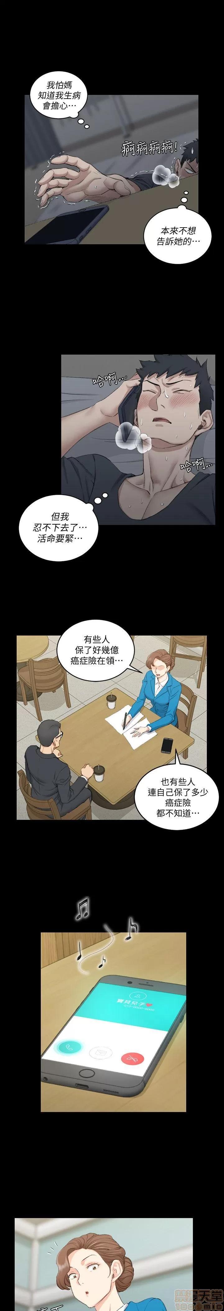 淫新小套房 淫新小套房 41-50 第14页