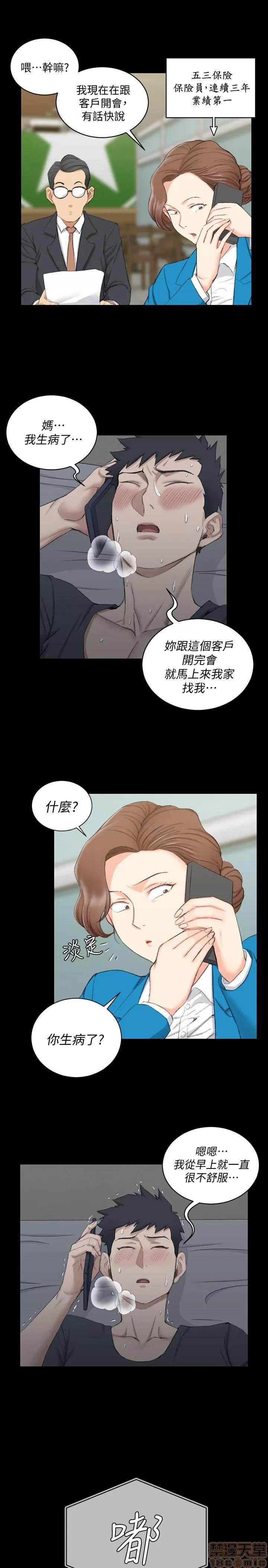 淫新小套房 淫新小套房 41-50 第16页