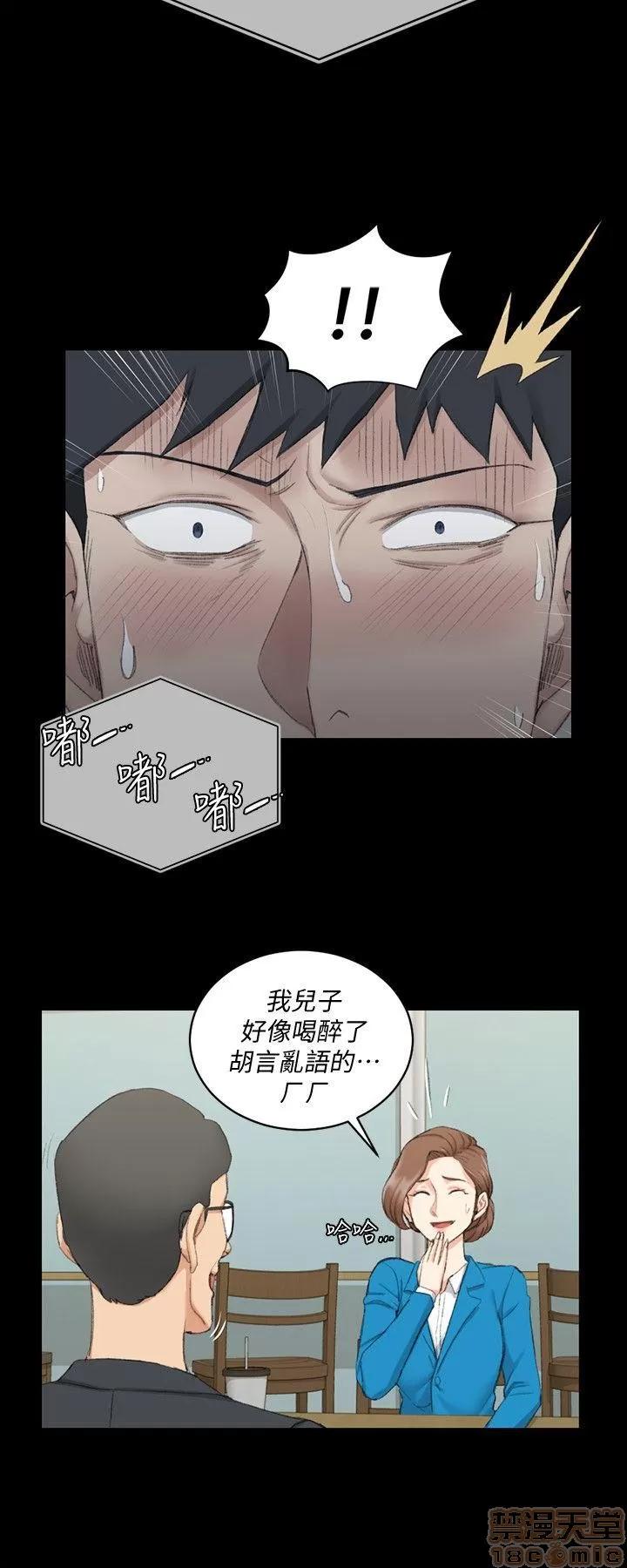 淫新小套房 淫新小套房 41-50 第17页
