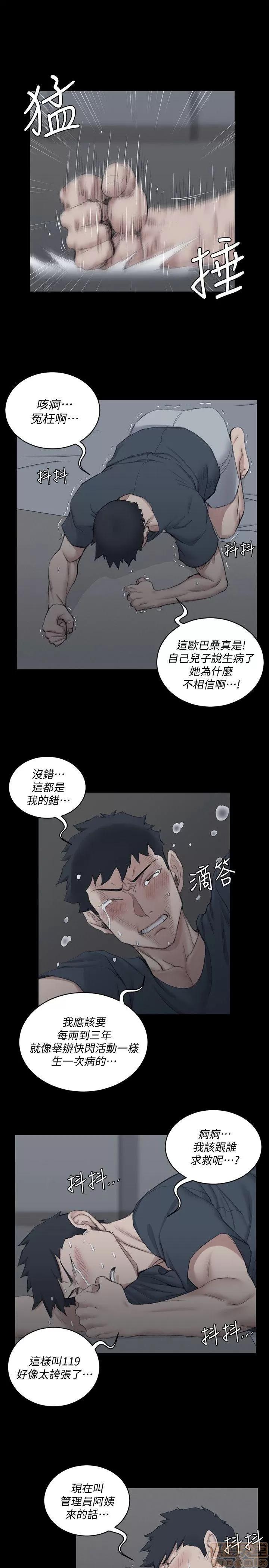 淫新小套房 淫新小套房 41-50 第18页