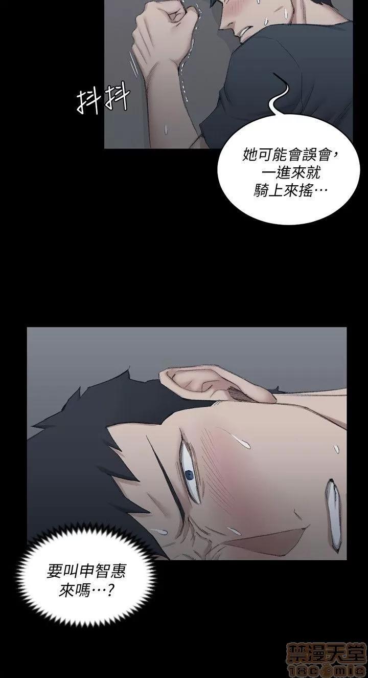 淫新小套房 淫新小套房 41-50 第19页