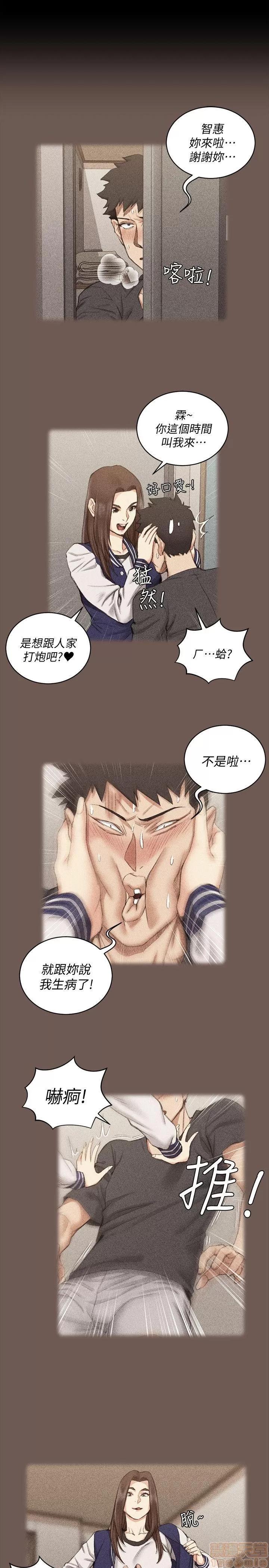 淫新小套房 淫新小套房 41-50 第20页