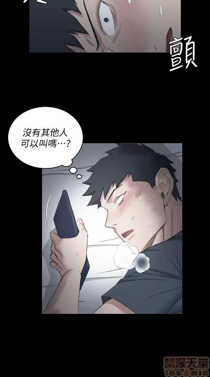 淫新小套房 淫新小套房 41-50 第23页