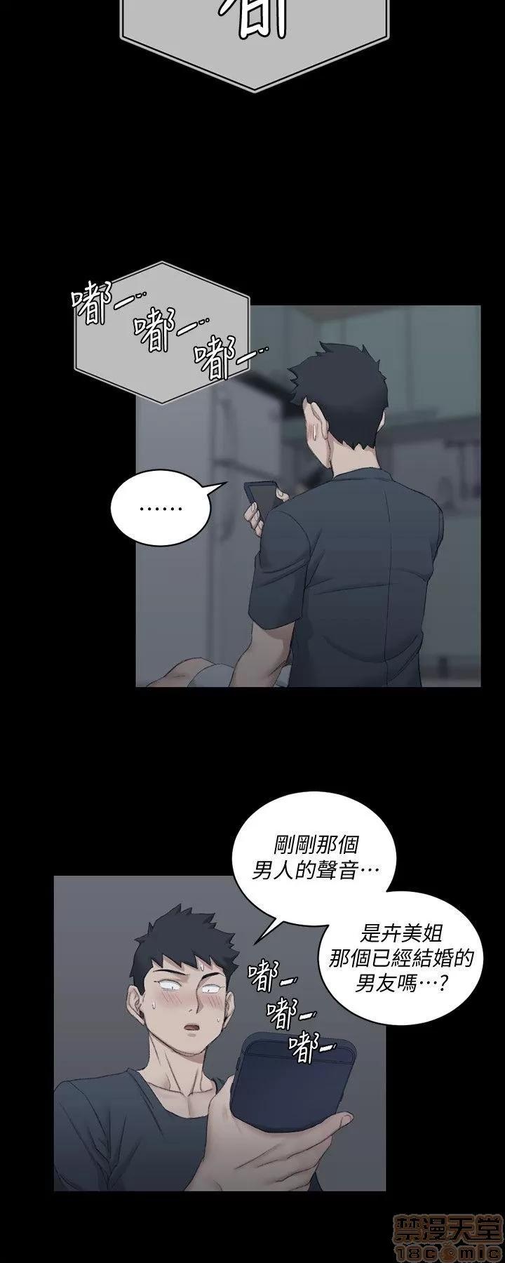 淫新小套房 淫新小套房 41-50 第35页